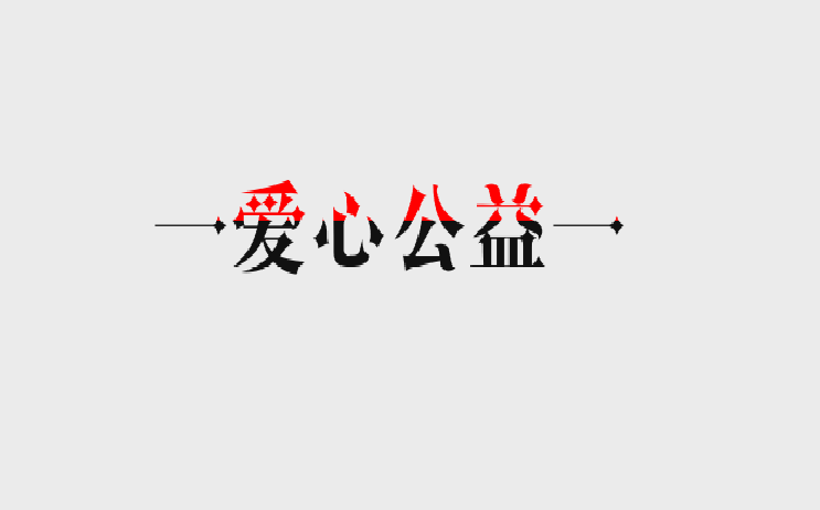 乐天堂·fun88(中国区) - 官方网站